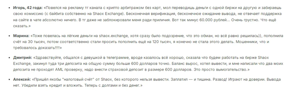 Shaox Exchange Shaox Exchange