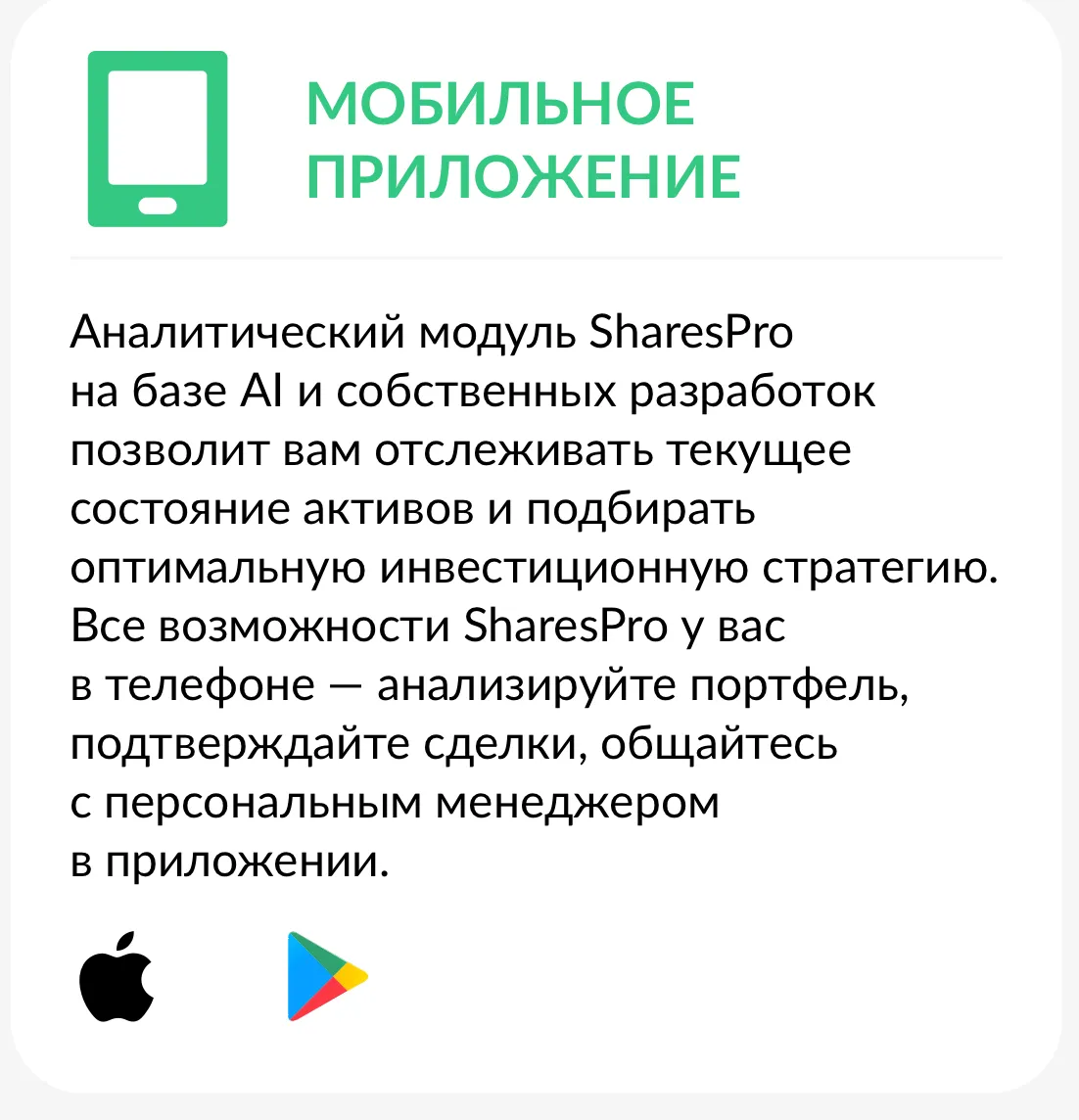 шареспро шареспро