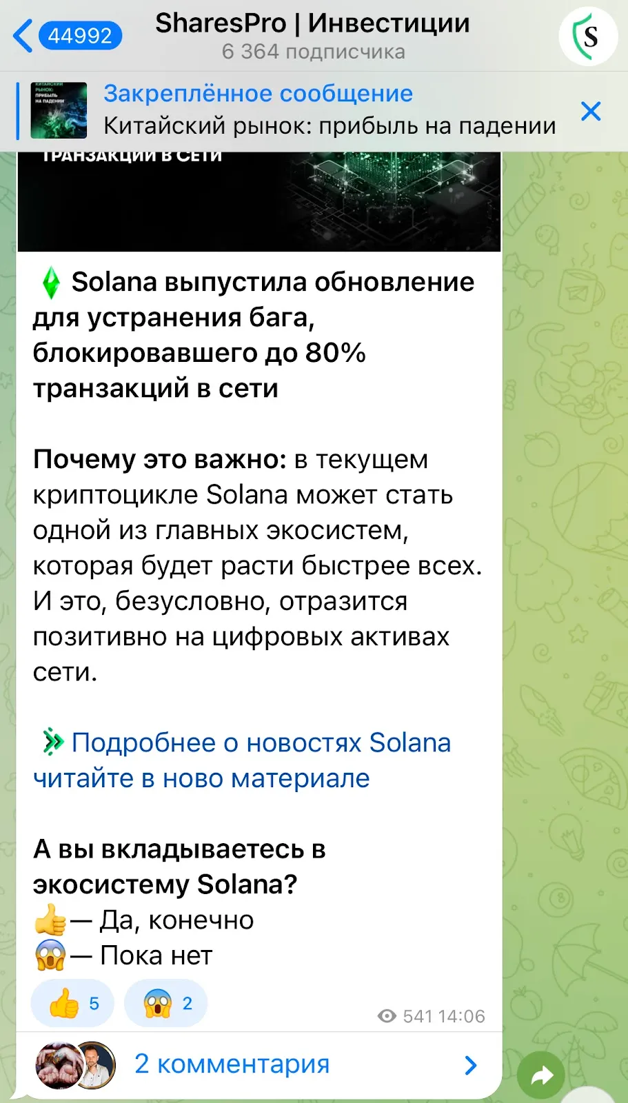 sharespro отзывы sharespro отзывы