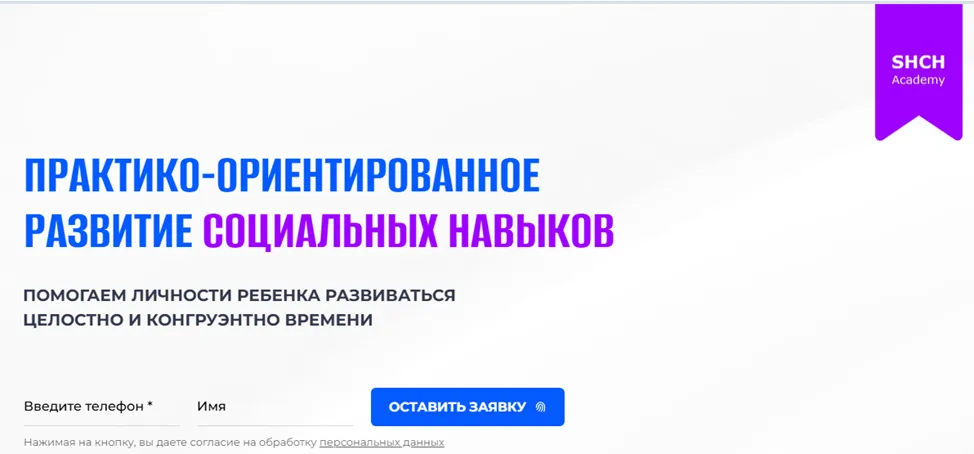 shch academy shch academy