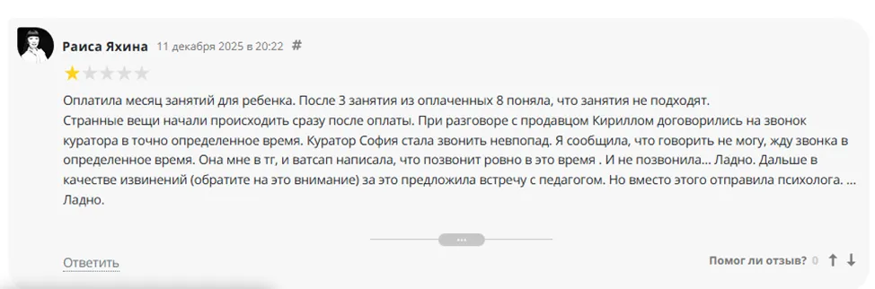 shch academy отзывы shch academy отзывы
