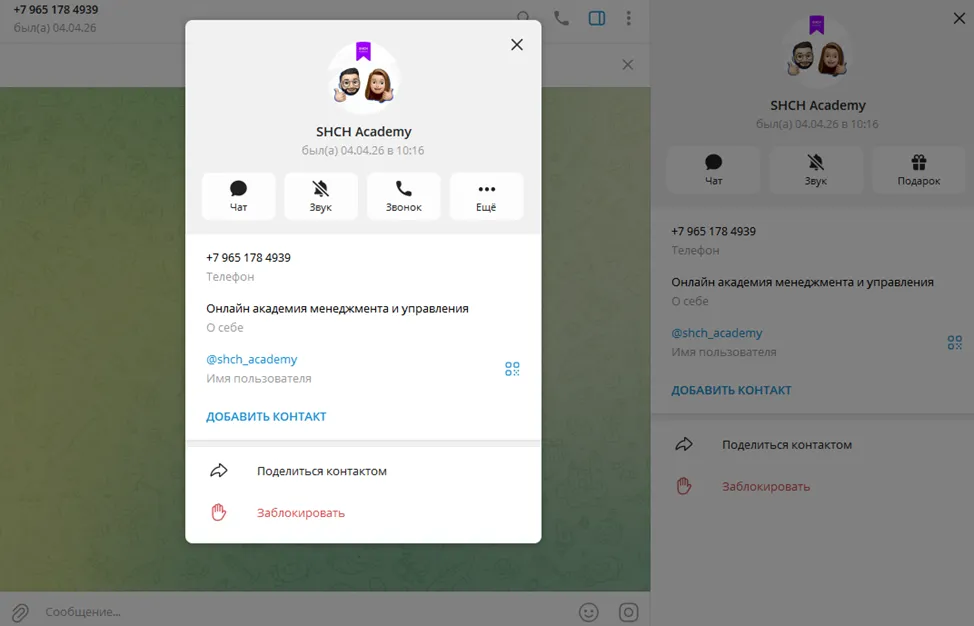 shch academy отзывы shch academy отзывы