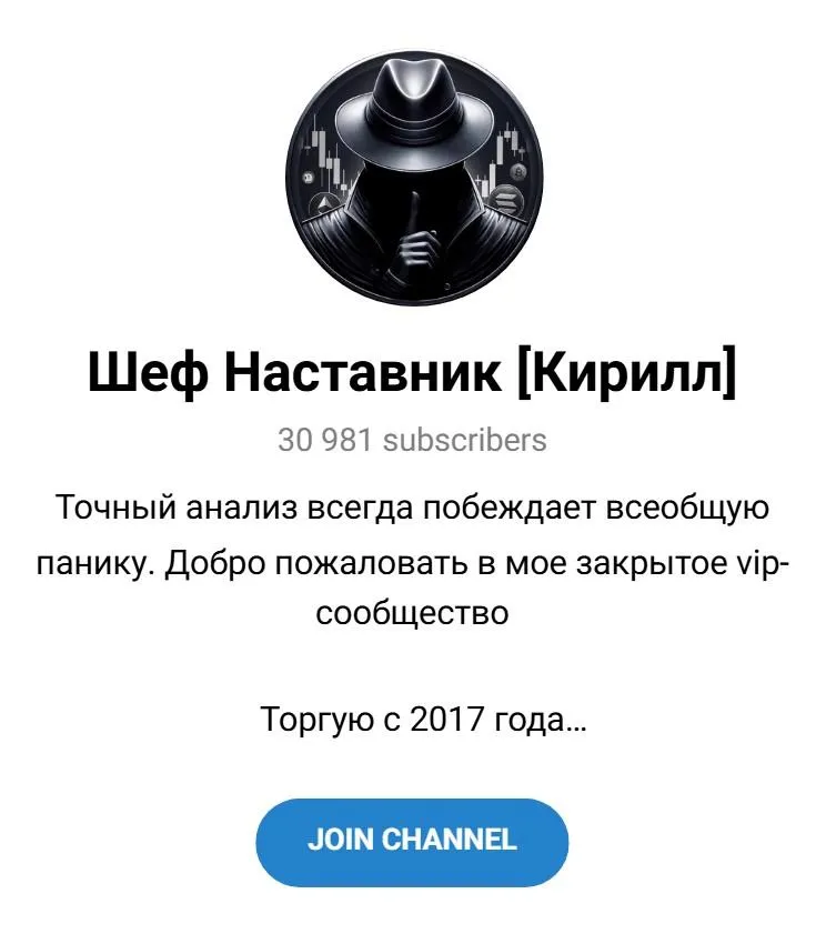 шеф наставник кирилл отзывы
