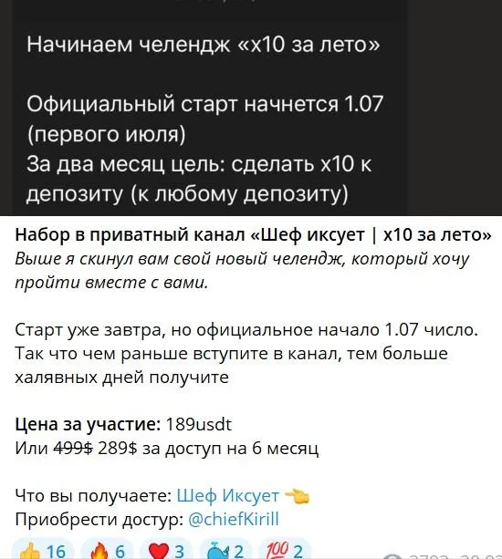 шеф наставник кирилл отзывы