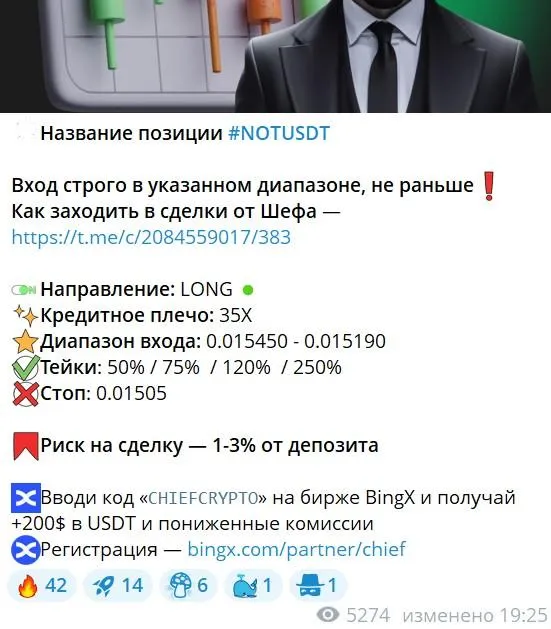 шеф наставник кирилл отзывы крипта