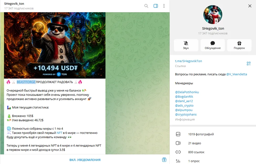 шиговик тон шиговик тон