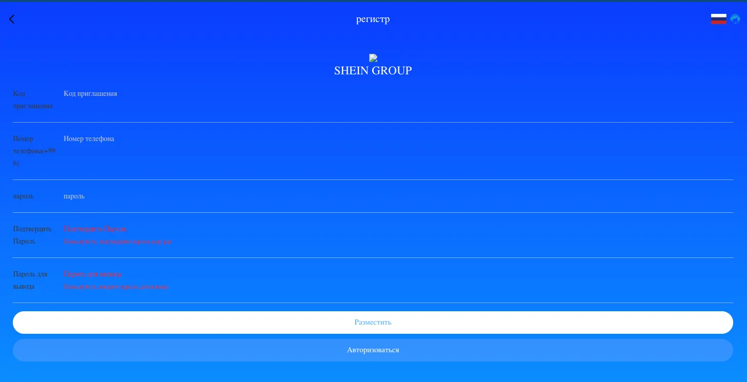 инвестиционная платформа sheingroup shop