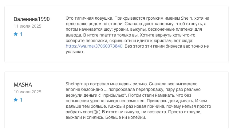 Шеингруп