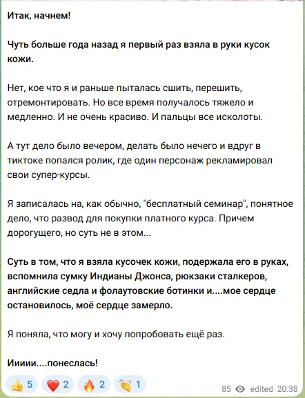 телеграм канал шьем да порем отзывы телеграм канал шьем да порем отзывы