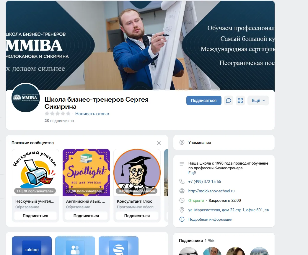 школа бизнес тренеров молоканова школа бизнес тренеров молоканова