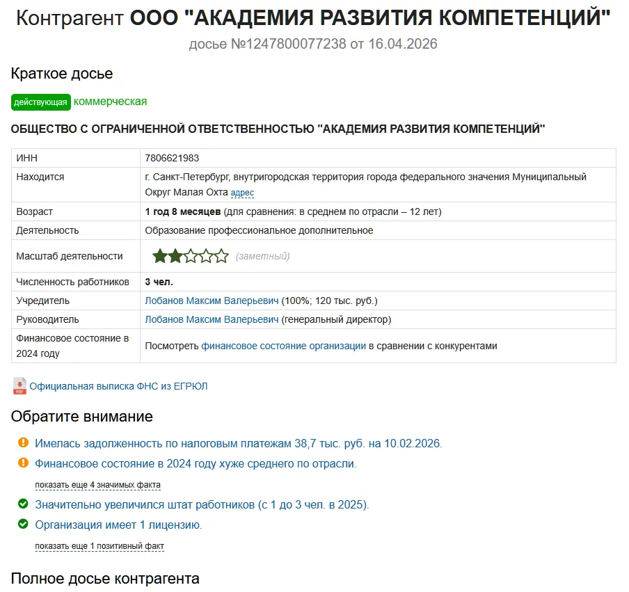 школа бизнес тренеров молоканова и сикирина школа бизнес тренеров молоканова и сикирина