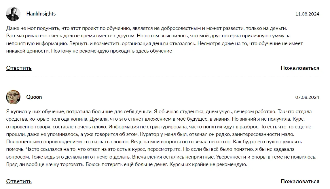 скил некс отзывы скил некс отзывы