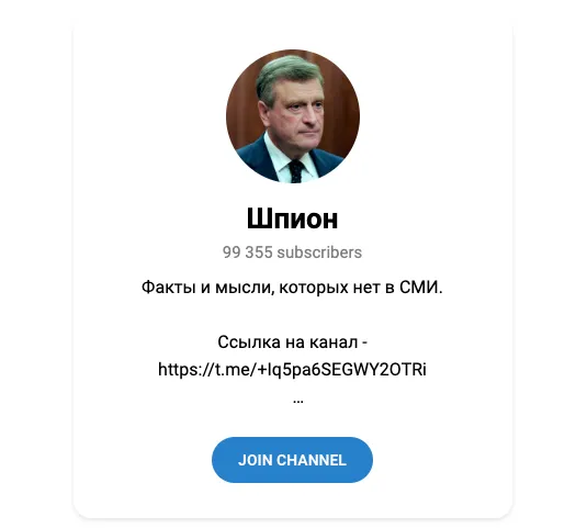 канал шпион в телеграм отзывы канал шпион в телеграм отзывы