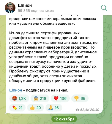 Шпион Шпион
