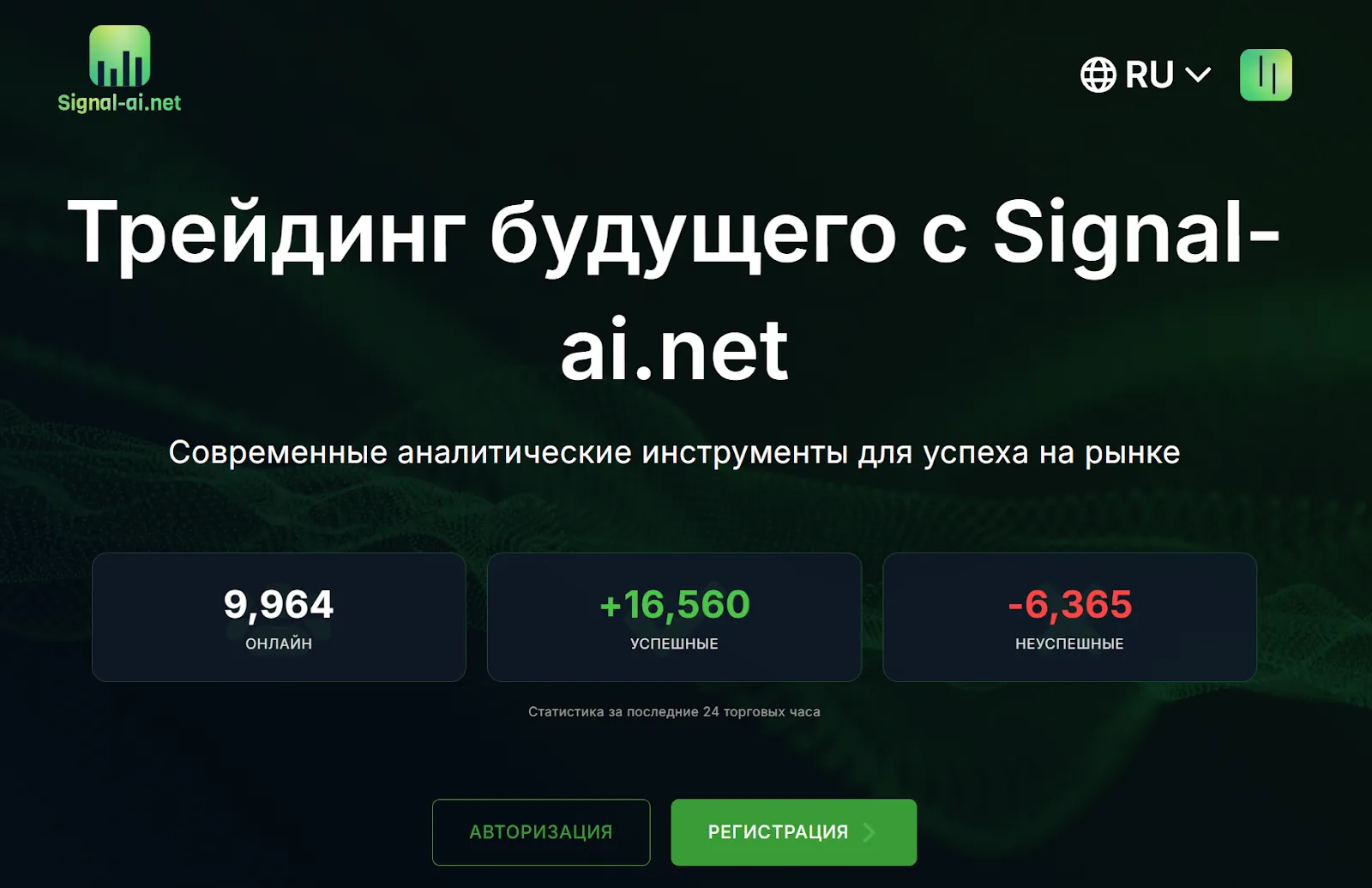 signal ai net