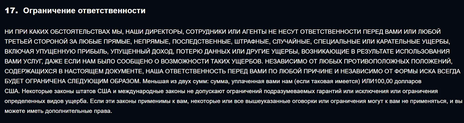 сигнал аи нет