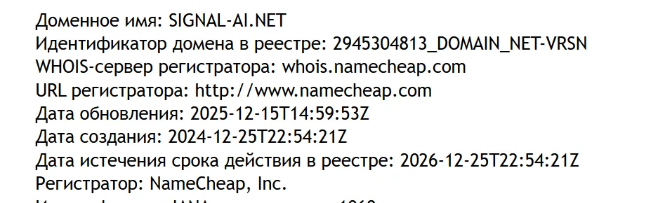 signal ai net отзывы