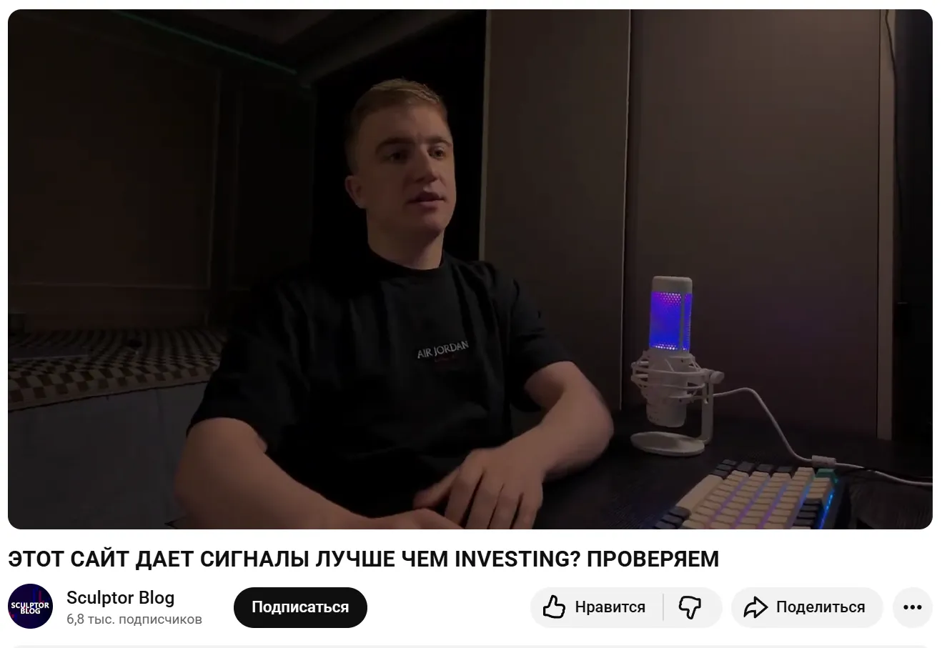 сигнал ай нет отзывы