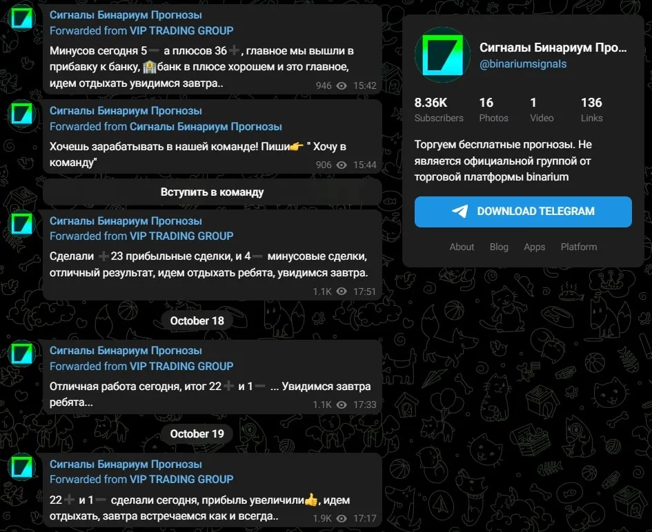 Сигналы бинариум телеграмм