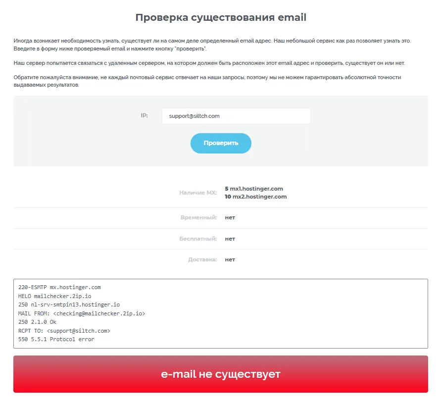 Силтч Силтч