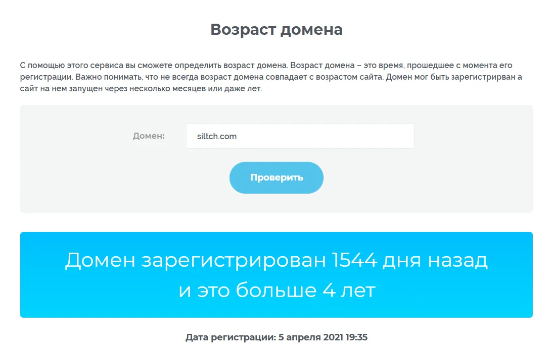siltch com отзывы siltch com отзывы