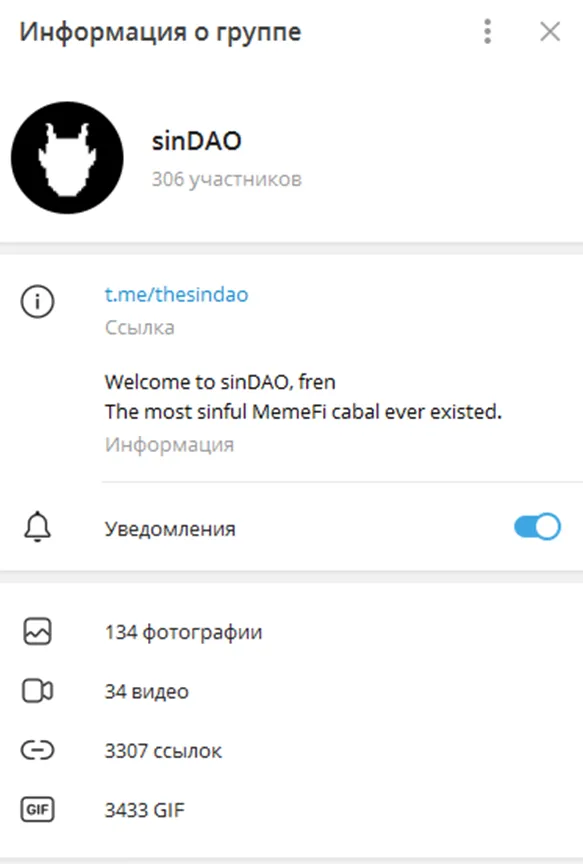 Телеграмм-канал SinDAO Телеграмм-канал SinDAO