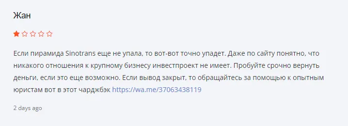 синотранс пирамида синотранс пирамида