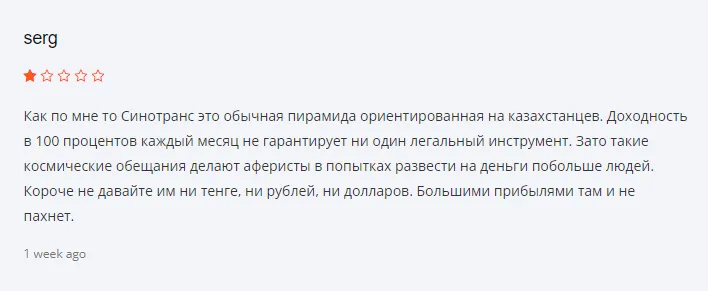 sinotrans пирамида sinotrans пирамида