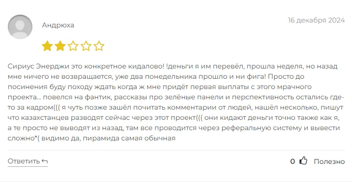 sirius energy co