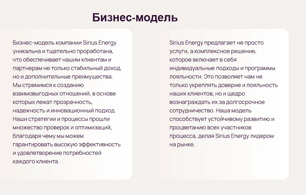 sirius energy компания