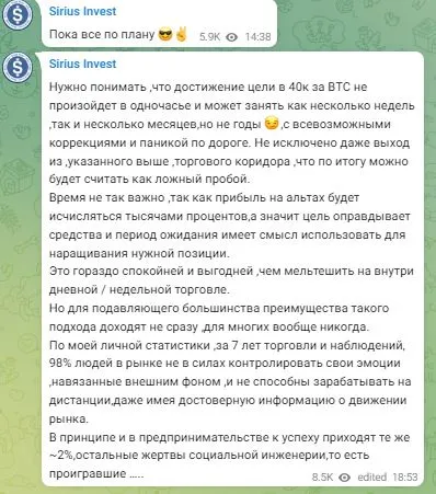 Sirius Crypto телеграмм