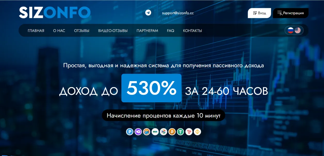 Sizonfo — отзывы и рейтинг