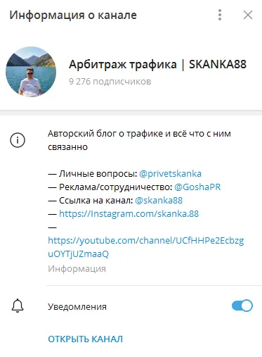 Телеграмм-канал Skanka88 Телеграмм-канал Skanka88