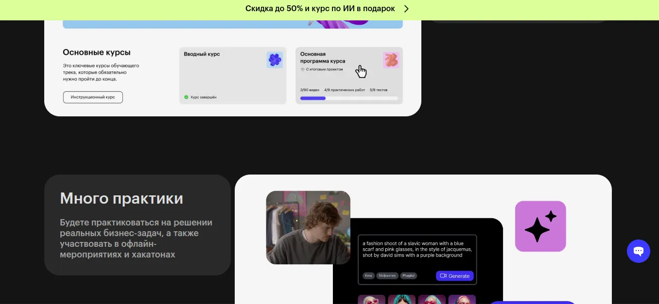 скиллбокс аи креатор