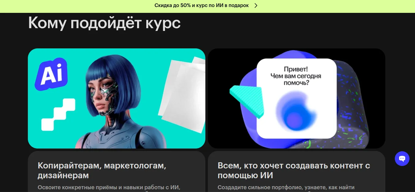 skillbox ai креатор