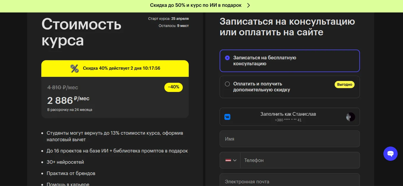 skillbox ai креатор