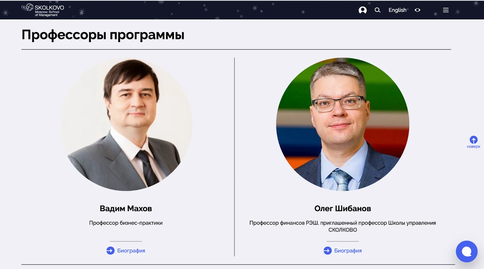 сколково разумный инвестор вадим махов отзывы