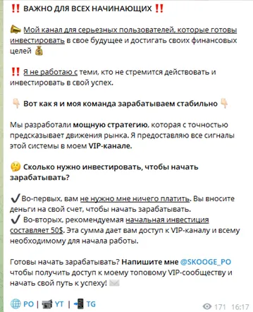 скрудж и опционы pocket option скрудж и опционы pocket option