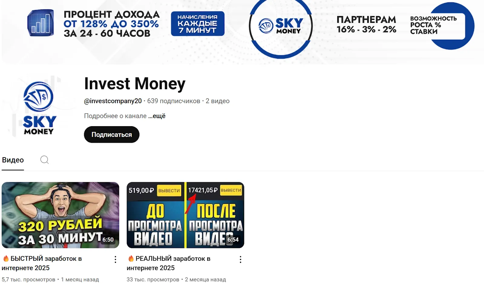 sky money sky max отзывы sky money sky max отзывы