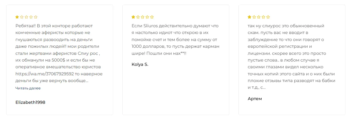 Sliuros pro мошенники криптовалюта Sliuros pro мошенники криптовалюта