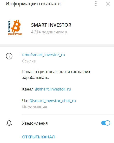 смарт инвестор криптовалюта