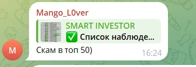 smart investor лохотрон