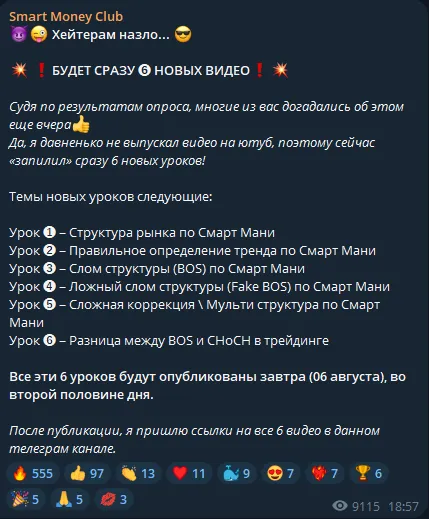 smart money club