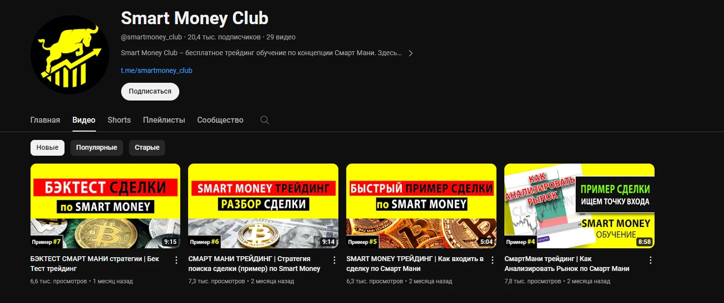 smart money club mentorship