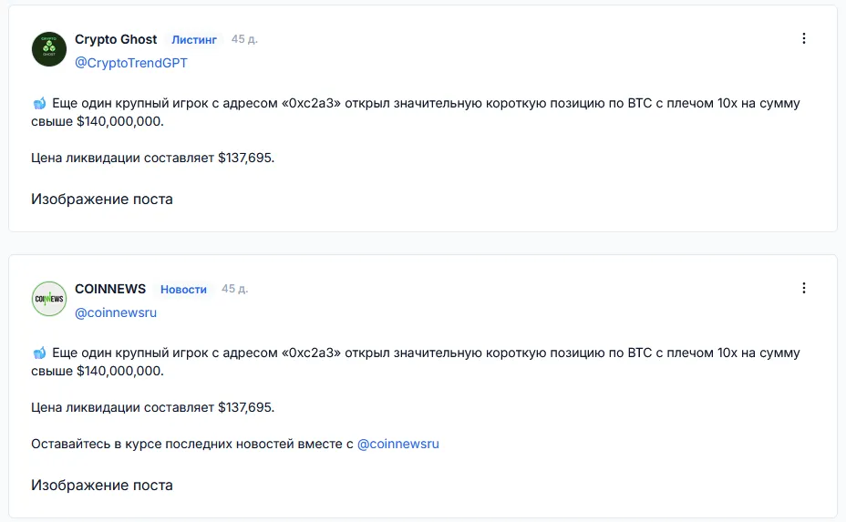 трейдер 0xc2a3