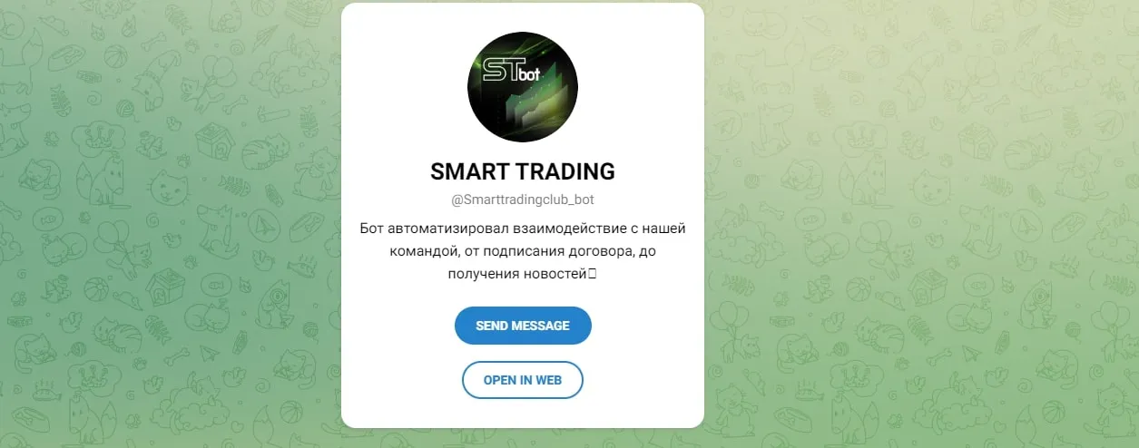 Smart Trading телеграмм