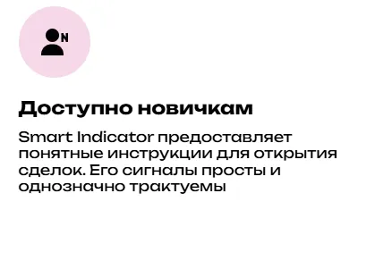 smart indicator от smartindicator ru отзывы smart indicator от smartindicator ru отзывы
