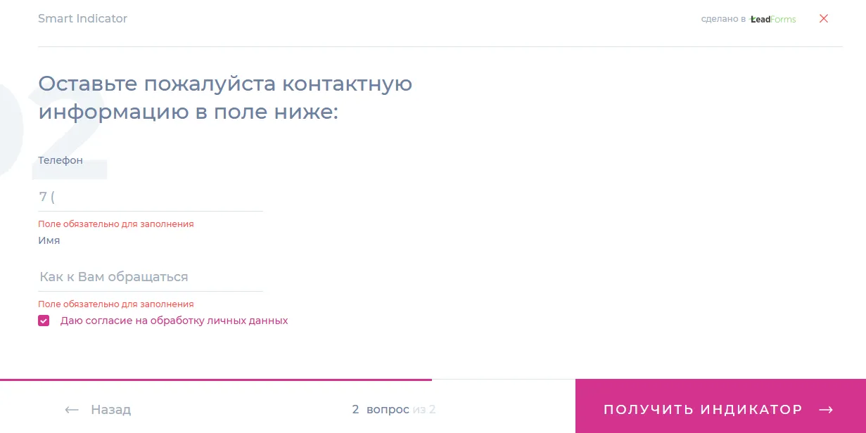 smart indicator от smartindicator ru отзывы smart indicator от smartindicator ru отзывы