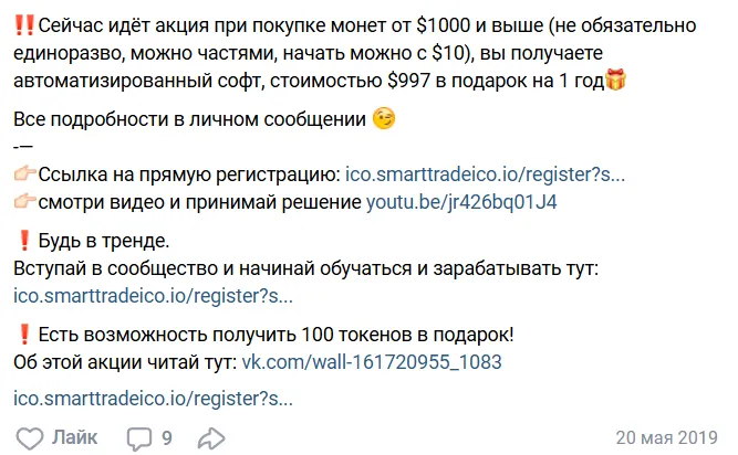 Смарт Трейд Коин