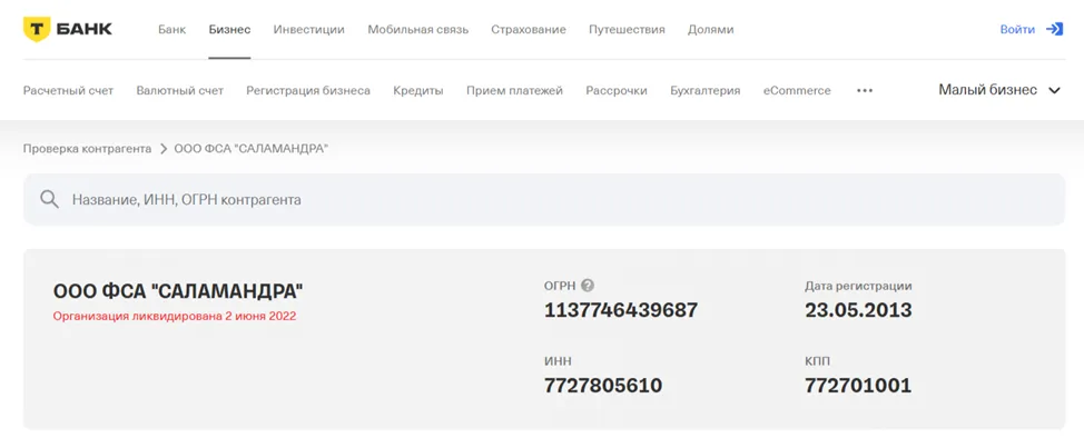 смирнова виктория вадимовна инвестиции отзывы